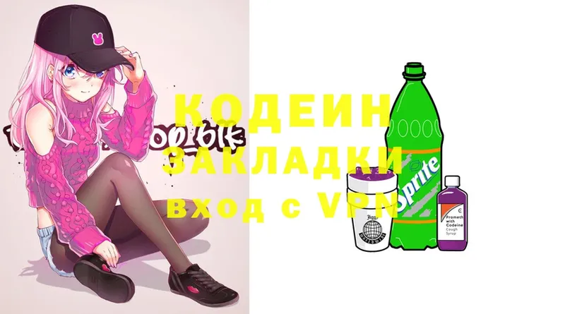 Кодеиновый сироп Lean Purple Drank  наркота  Алапаевск 